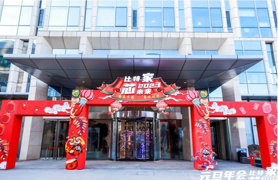 企業(yè)元旦年會，就這么搞